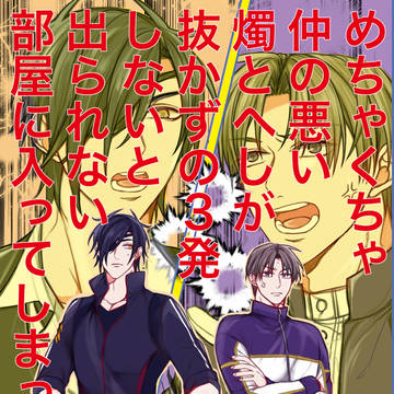 WEB再録