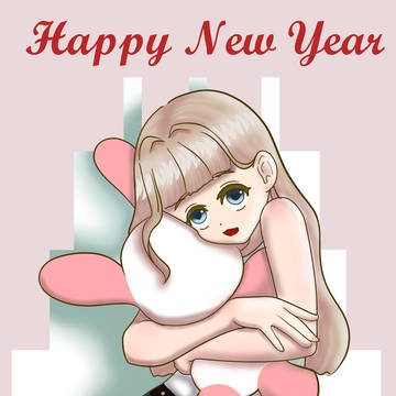 新年快樂