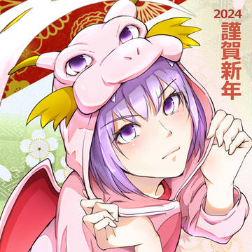 HSK2024
