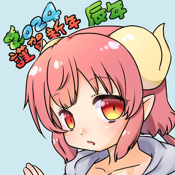 少し遅れた年賀絵。
