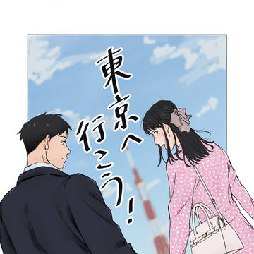 【ゲ謎】東京へ行こう！【水沙代水】