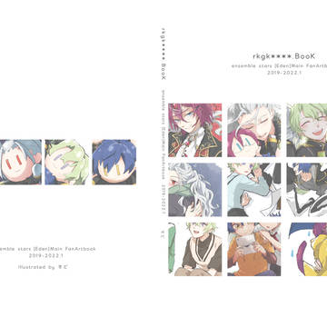 rkgk***.BooK【web再録】