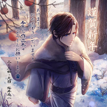 【幻創里見八犬伝】銀雪木立【年賀絵2024】