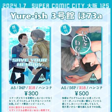 【1/7CC大阪125】おしながき