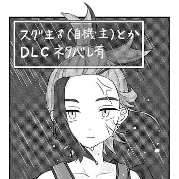 SV自機主♂まとめ