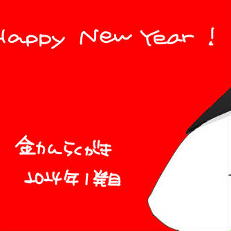 金カムらくがき