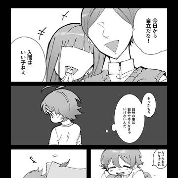 向き合う
