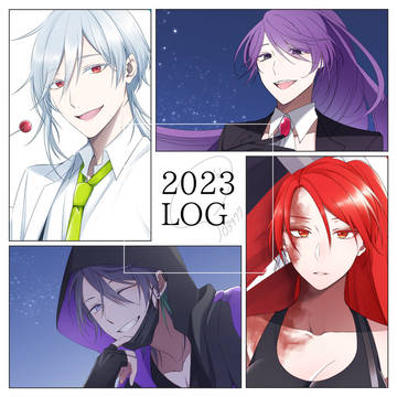 2023/ログ