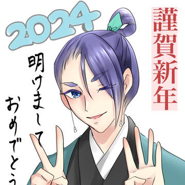 逃げ若イラスト集