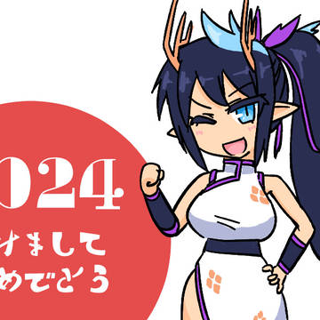 2024年ですね
