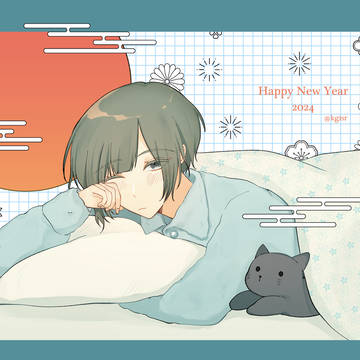 あけましておめでとうございます🎍
