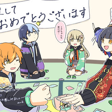 あけましておめでとうございます