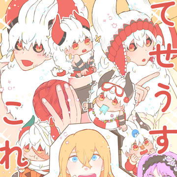 【インテ新刊】てせうすこれみて【サンプル】