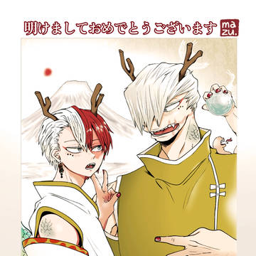 障轟ログ