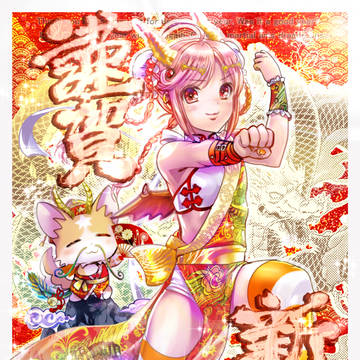 【年賀状DL可能】Ａ　ＨＡＰＰＹ　ＮＥＷ　ＹＥＡＲ ! ～辰？～