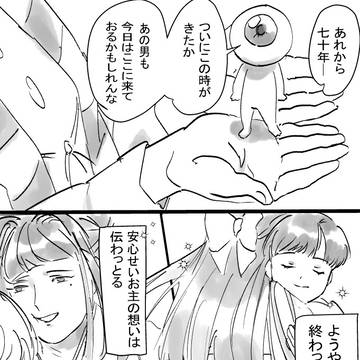 👁💧/沙代さん