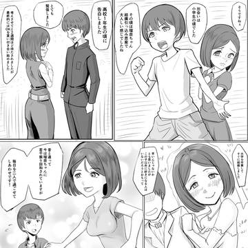 新婚夫婦と中年夫婦の入れ替わり①