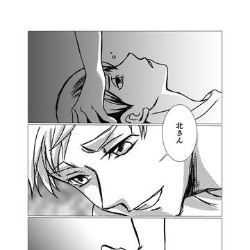 リハビリ漫画　侑北①