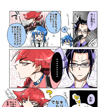 教えて! カルエゴ先生!