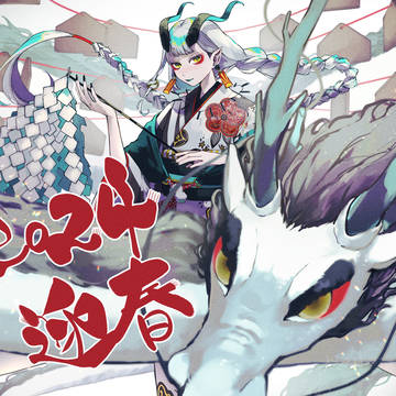 迎春