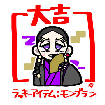 【ジャンルごちゃ】大吉？オンリーはっぴ〜おみくじ