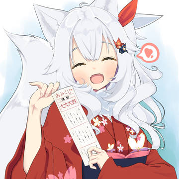 あけまして