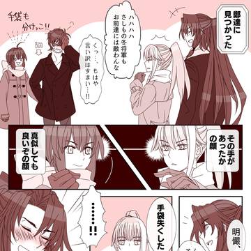 あざと剣伊と弓鄭