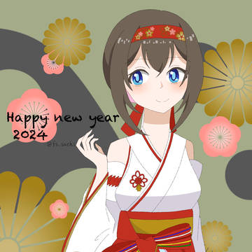 あけまして文香ちゃん2024