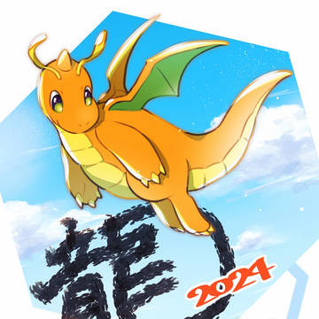 🐉