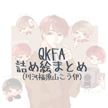 詰め絵まとめ(Xlog)