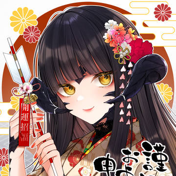 あけましておめでとうございます！！