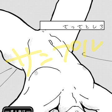 1/7発行 新刊サンプル②