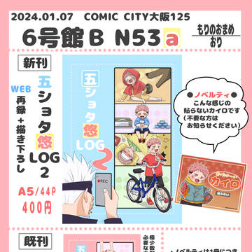 CC大阪125お品書き