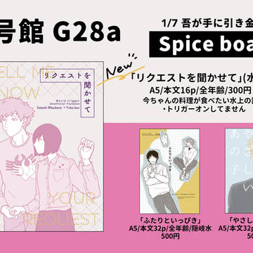 【吾が手35】おしながき
