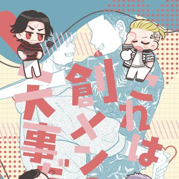 【1/7】新刊サンプル
