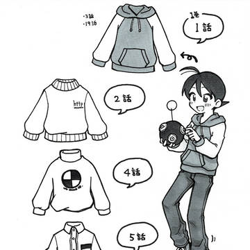 冬樹くんの原作お洋服まとめ