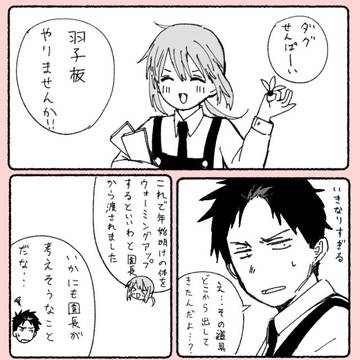 ダグリタの漫画