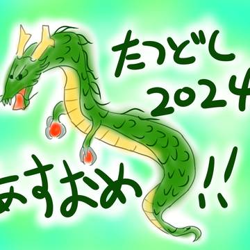 あけましたฅ(^ω^ฅ)おめでたいฅ(^ω^ฅ)