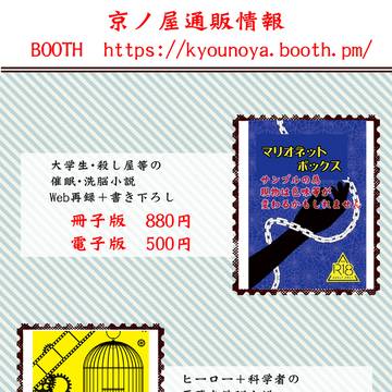 C103新刊&電子版通販のお知らせ