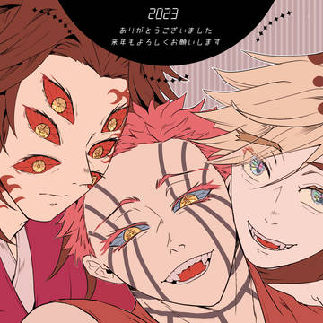 2023鬼滅つめ②