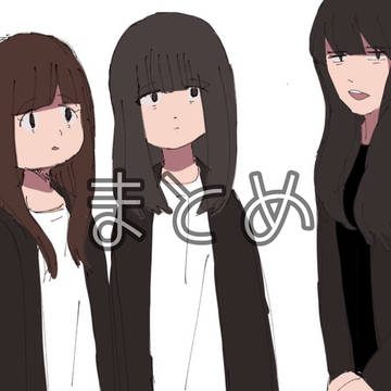 鯨人まとめ