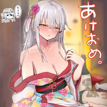 【艦これ】あけおめ【ガングートさん】