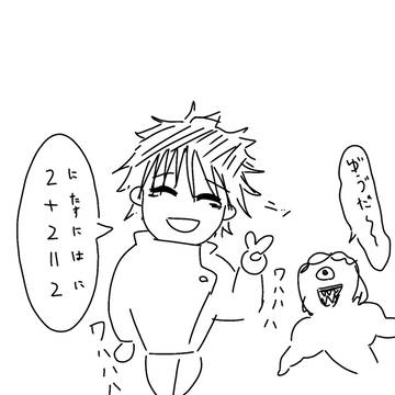 やったぜ乙骨