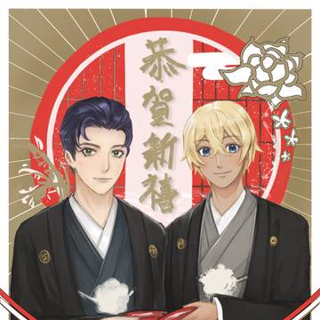 2024年新年快樂~