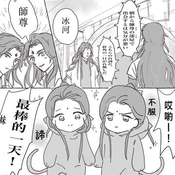 冰秋