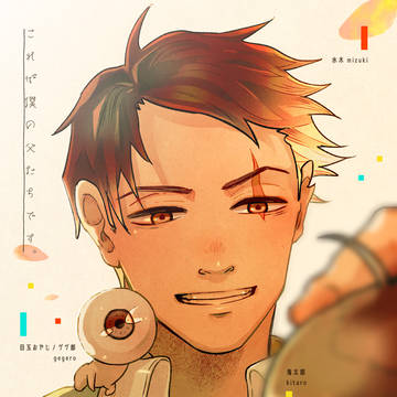 【1/7インテ】新刊サンプル【父水】
