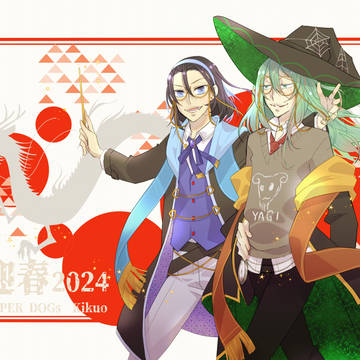 【東巻】今年もよろしくお願いいたします