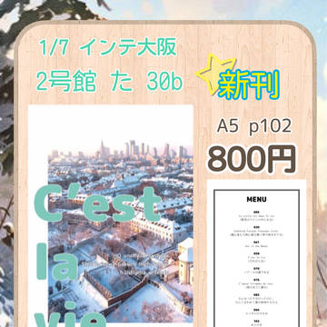2024.01.07 インテ大阪　お品書き
