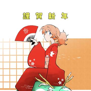 2024年の年賀状絵