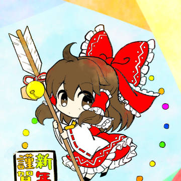 あけおめ霊夢